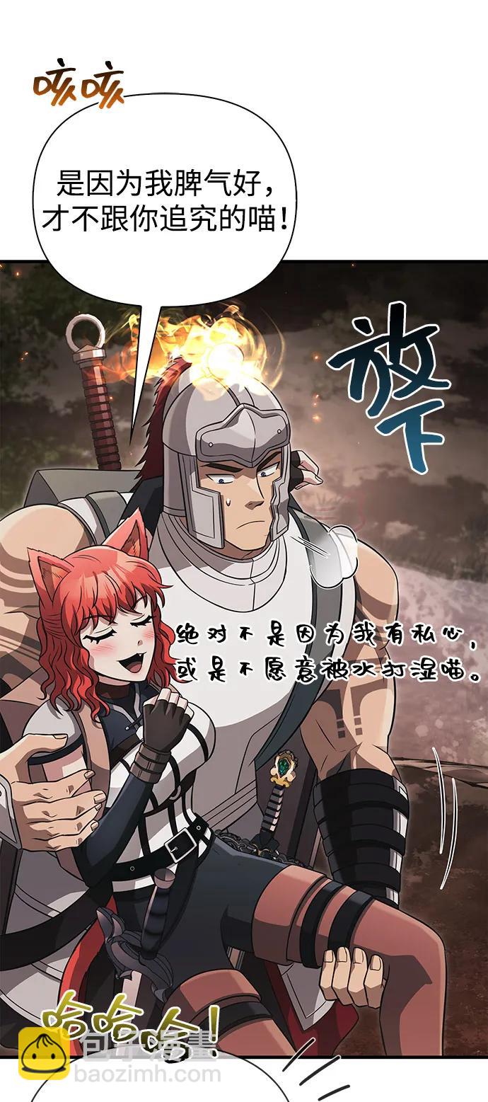 [第77话] 汉斯效应59