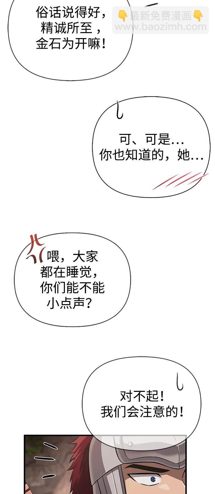 [第77话] 汉斯效应60