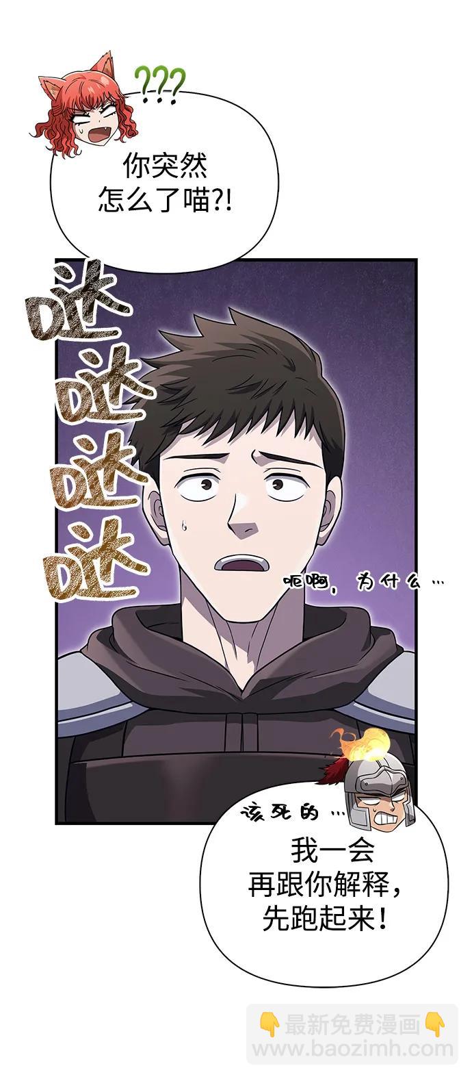 [第77话] 汉斯效应8