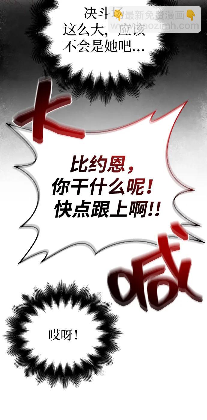 [第77话] 汉斯效应89
