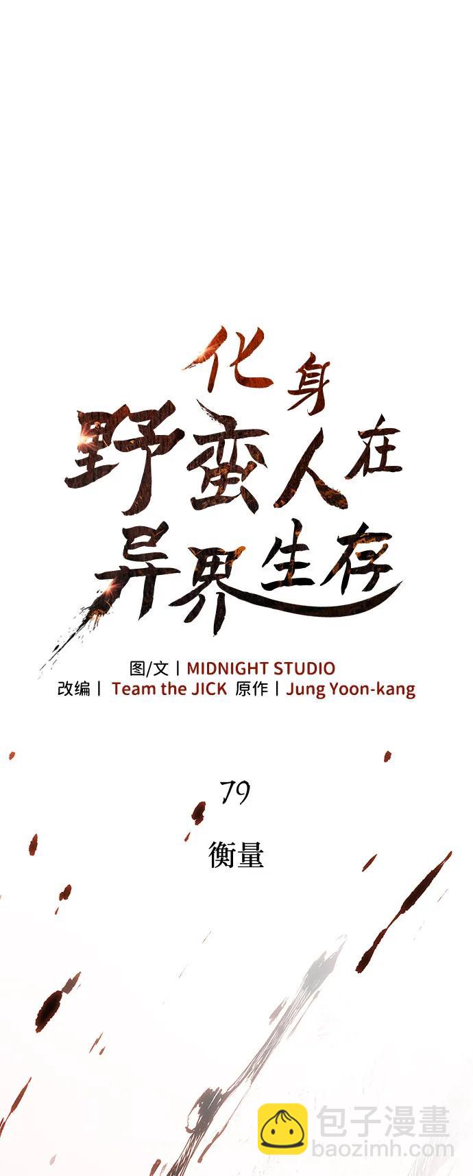[第79话] 衡量5