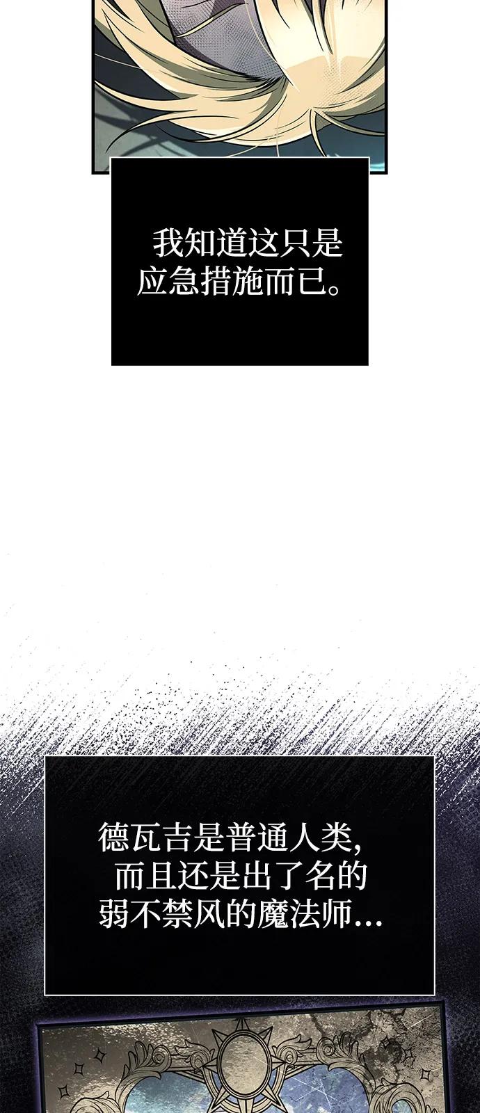 [第79话] 衡量81