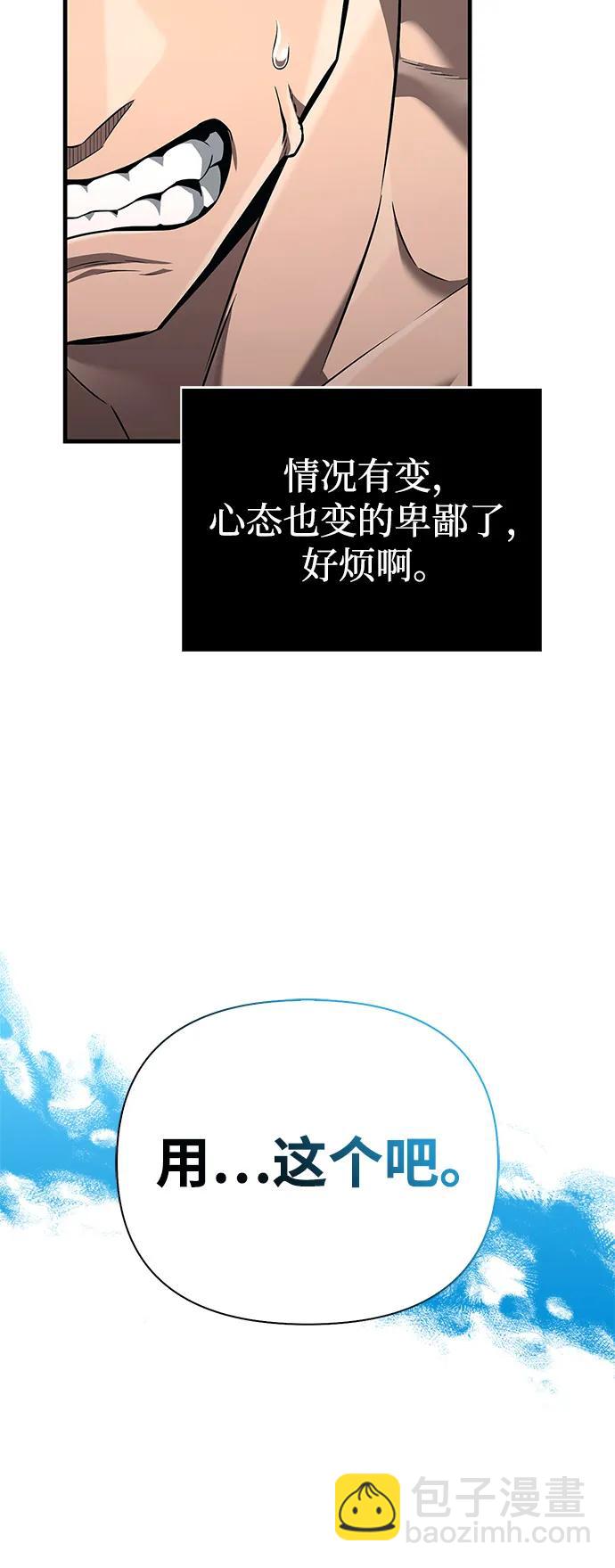 [第79话] 衡量85