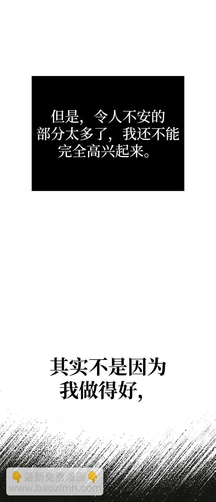 [第79话] 衡量93
