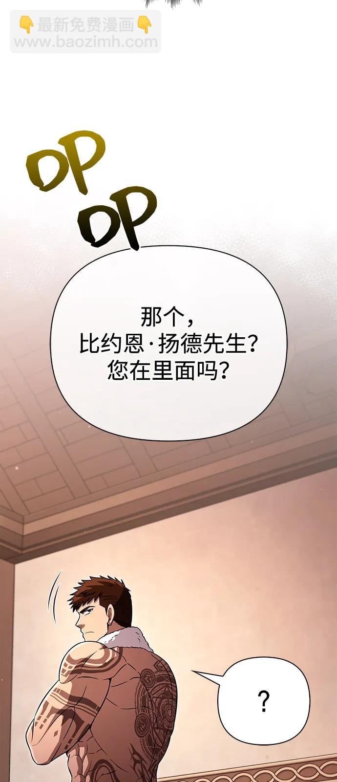 [第80话] 真·暗云26