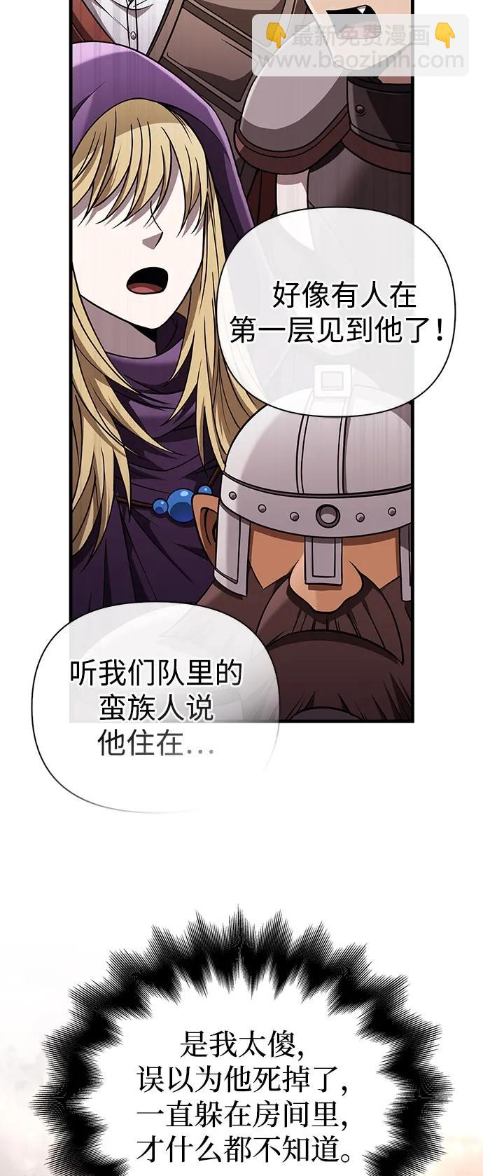 [第80话] 真·暗云79