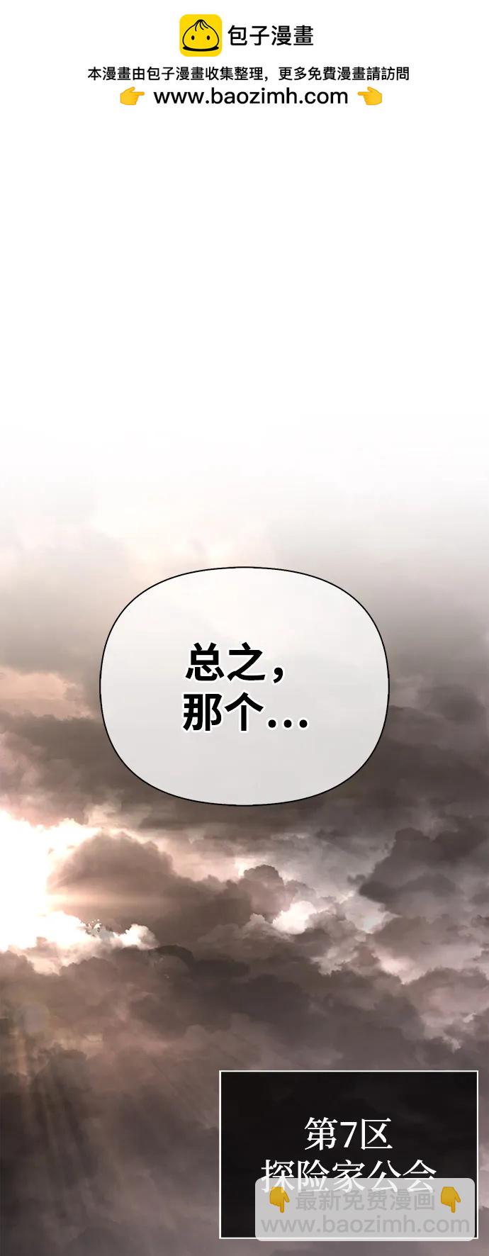 [第81话] 不稳1