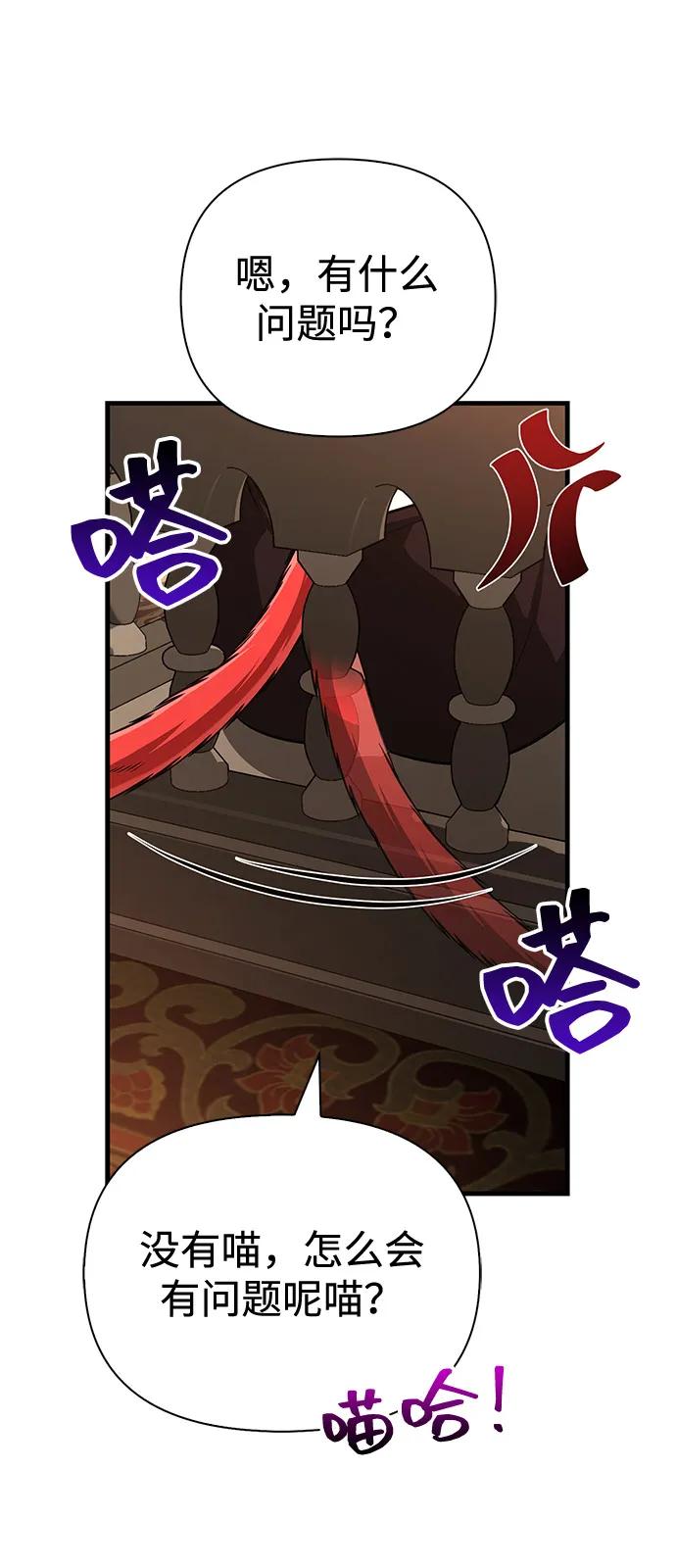 [第81话] 不稳108