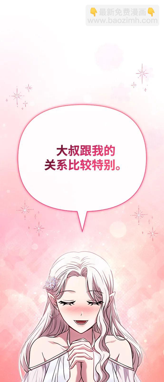 [第81话] 不稳109