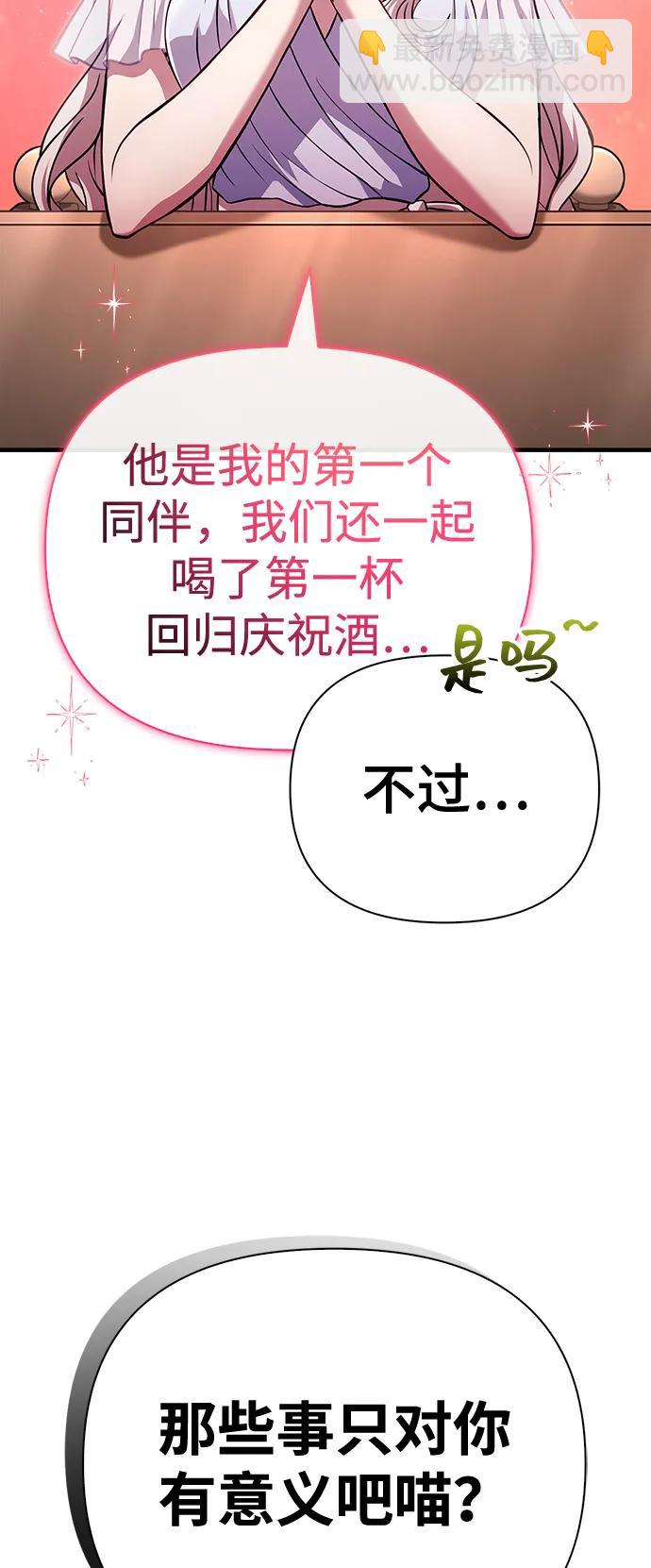 [第81话] 不稳110