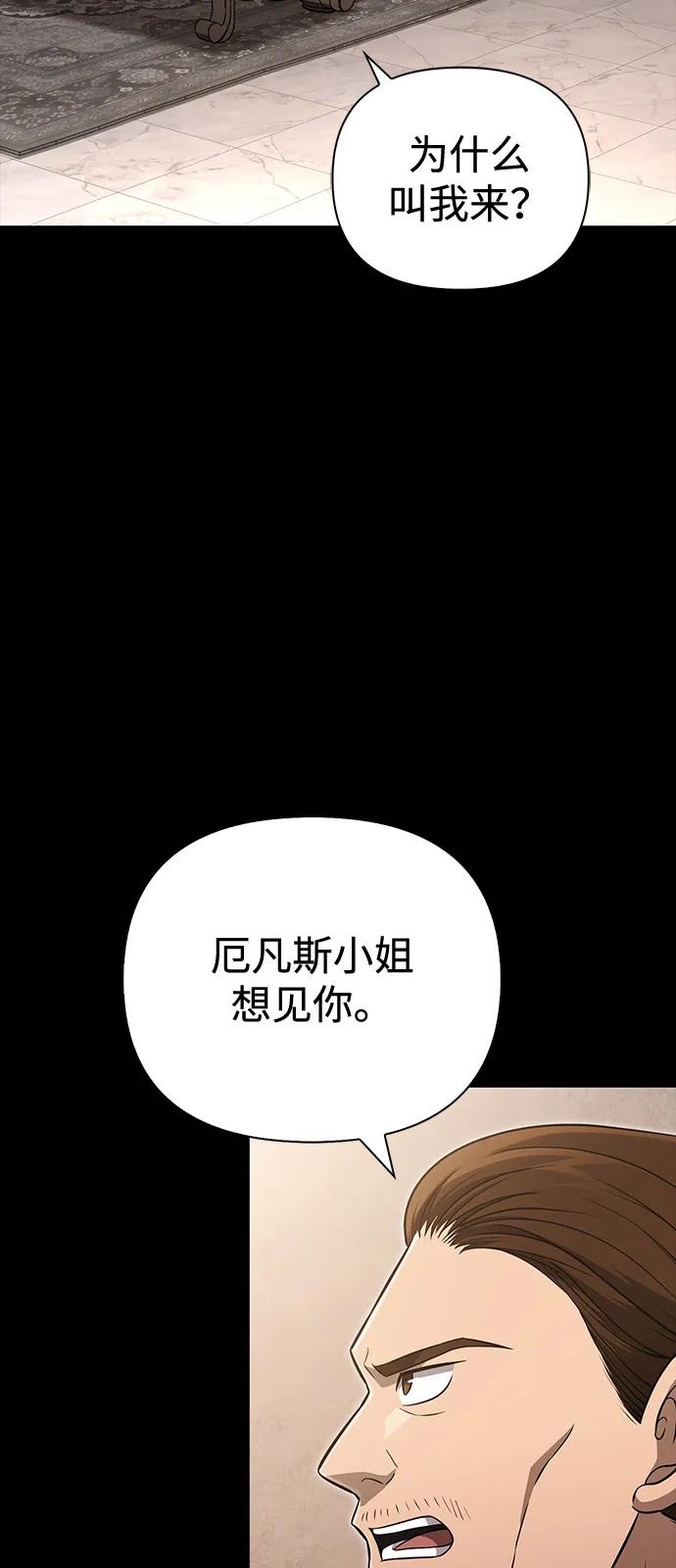[第81话] 不稳14