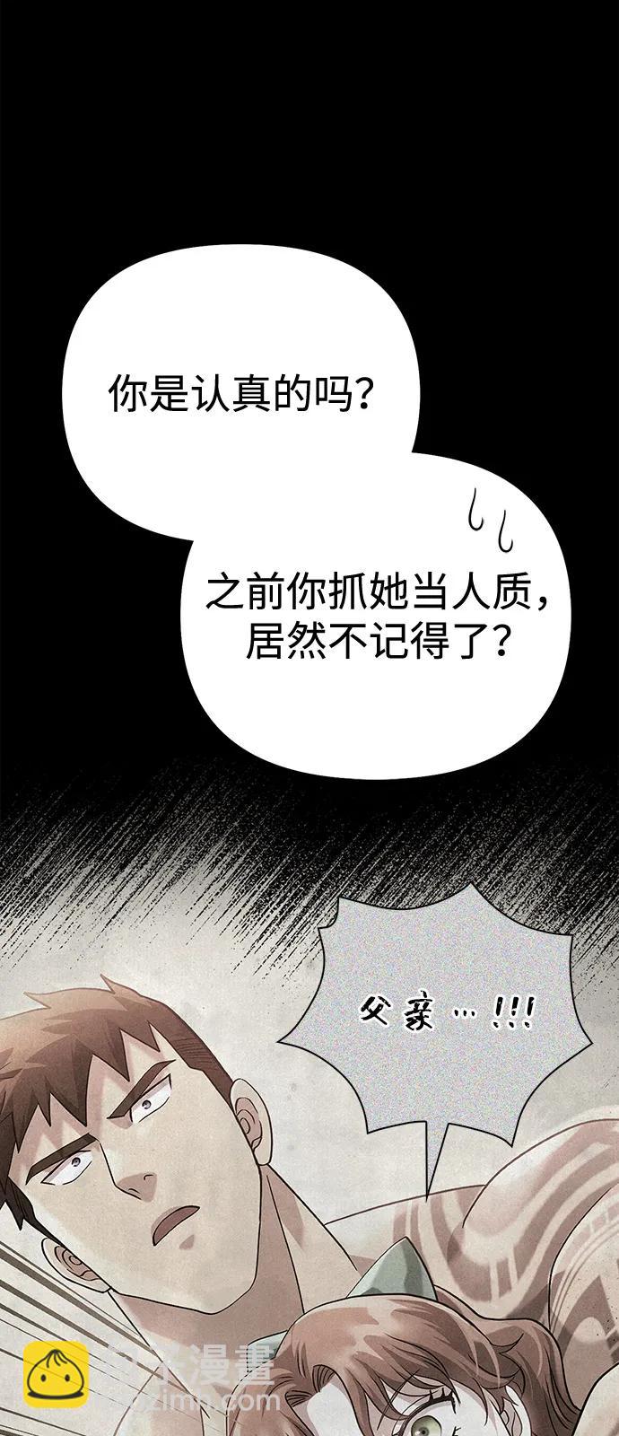 [第81话] 不稳16