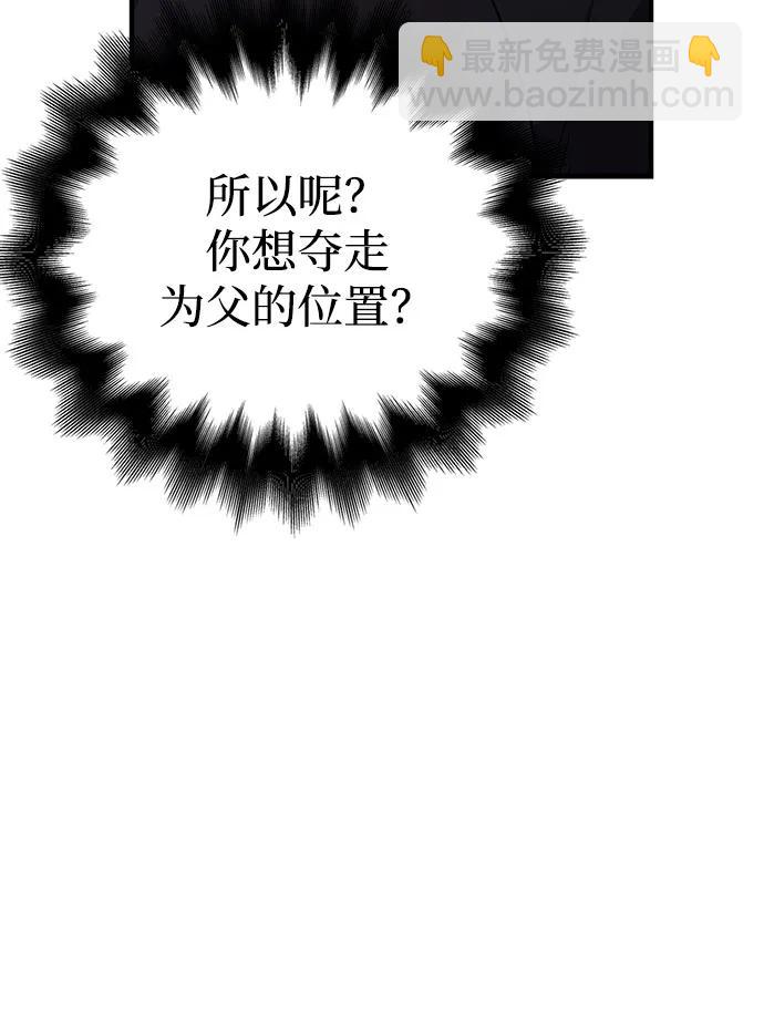 [第81话] 不稳22