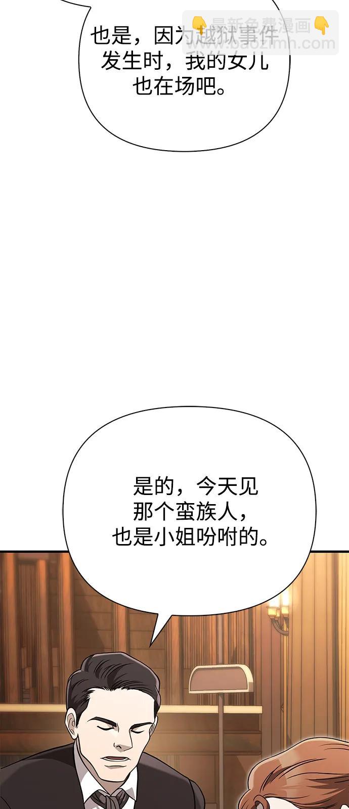 [第81话] 不稳24
