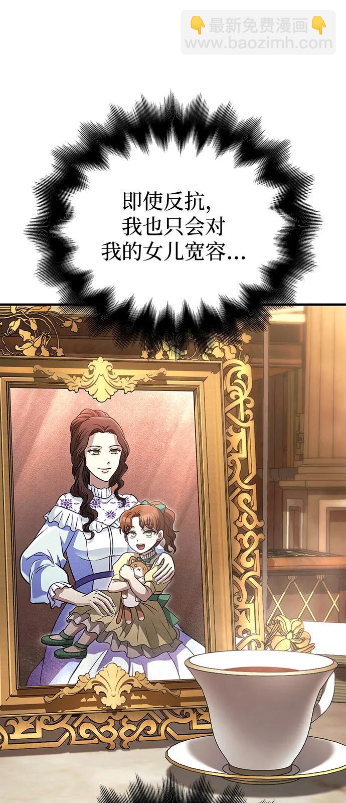 [第81话] 不稳26