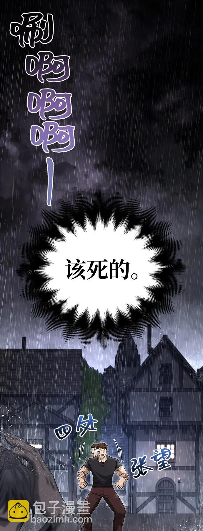 [第81话] 不稳34