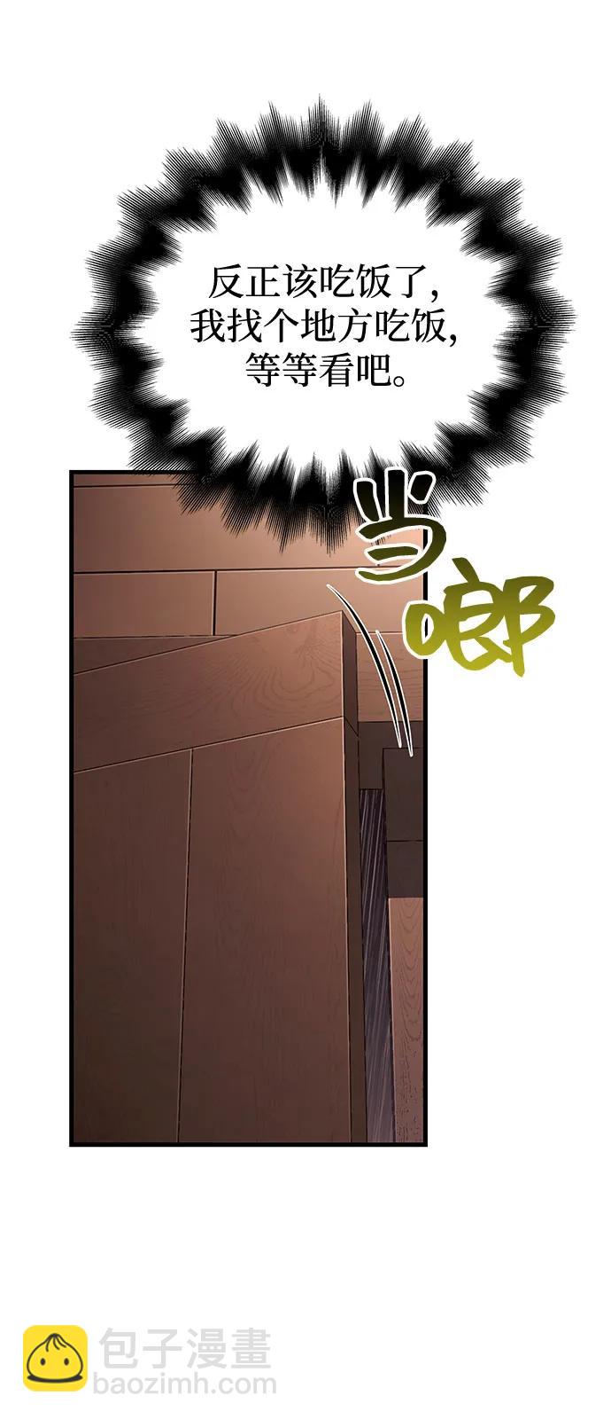 [第81话] 不稳36