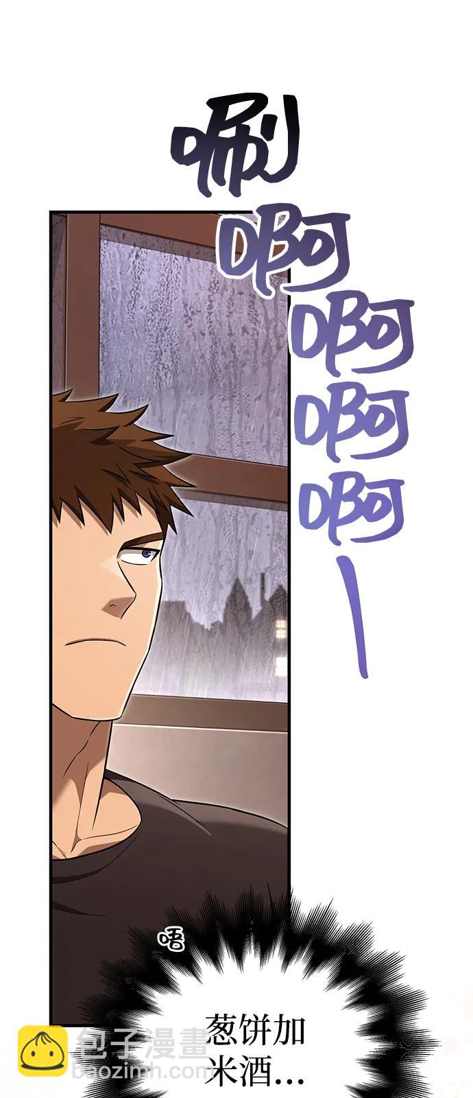 [第81话] 不稳43