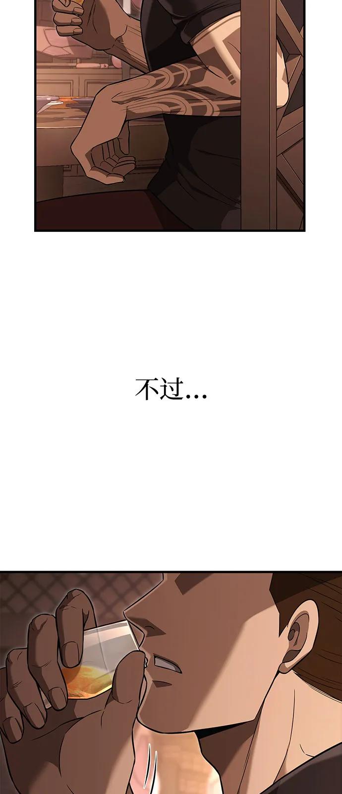 [第81话] 不稳46