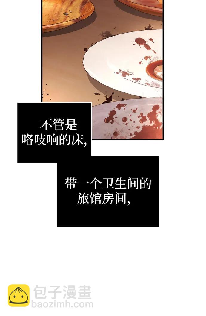 [第81话] 不稳52