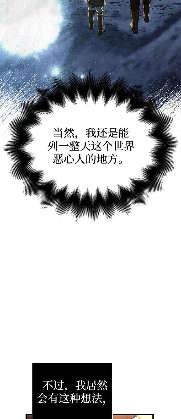 [第81话] 不稳54