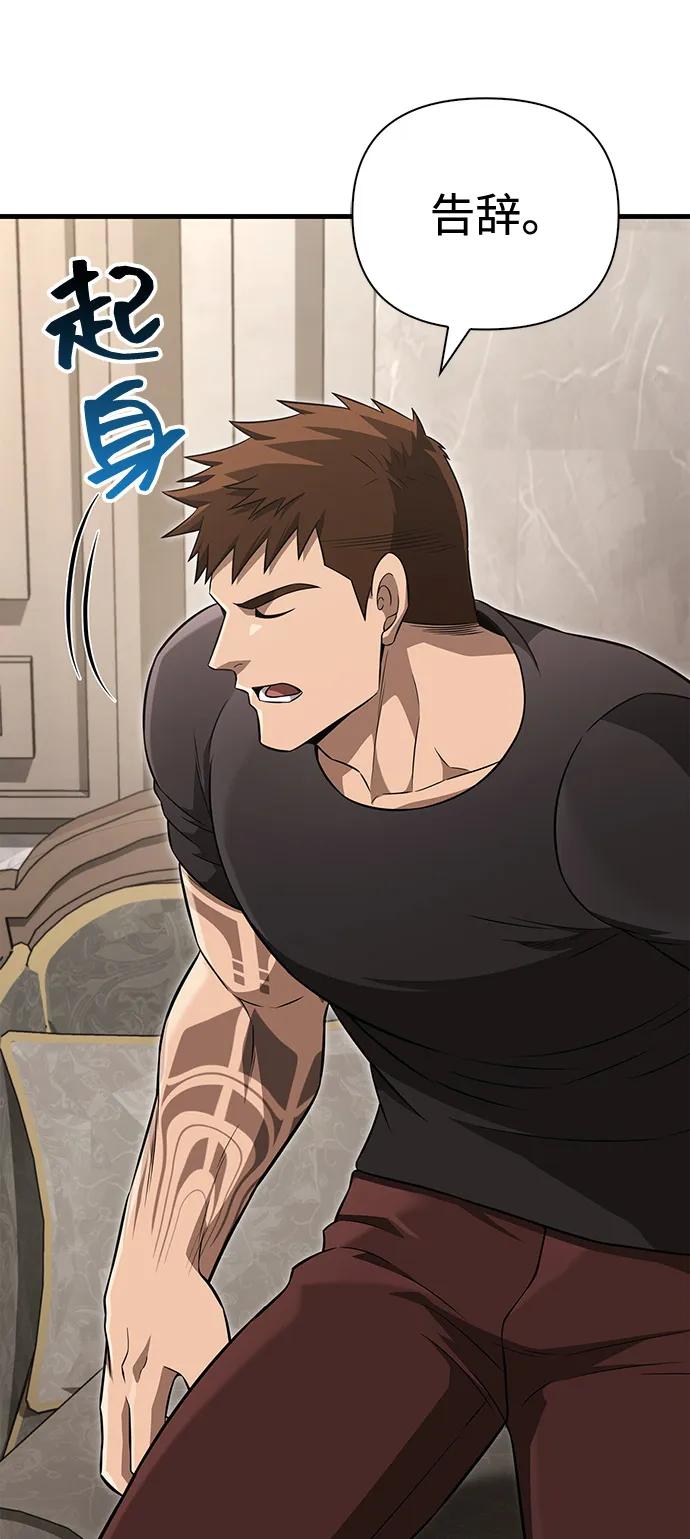 [第81话] 不稳6