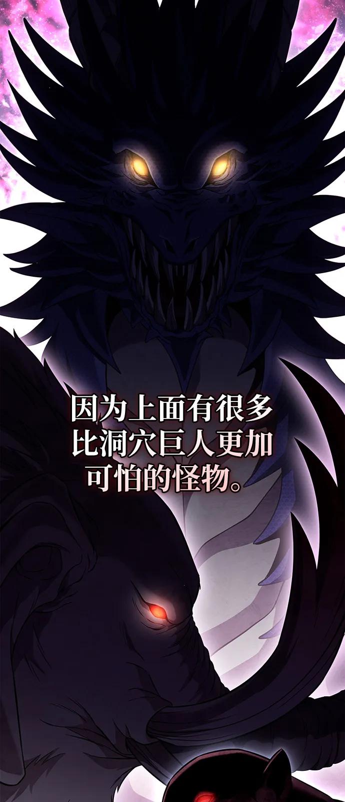 [第81话] 不稳61
