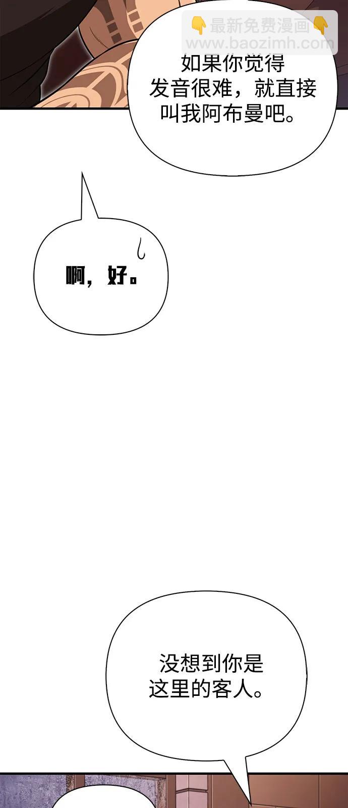 [第81话] 不稳65