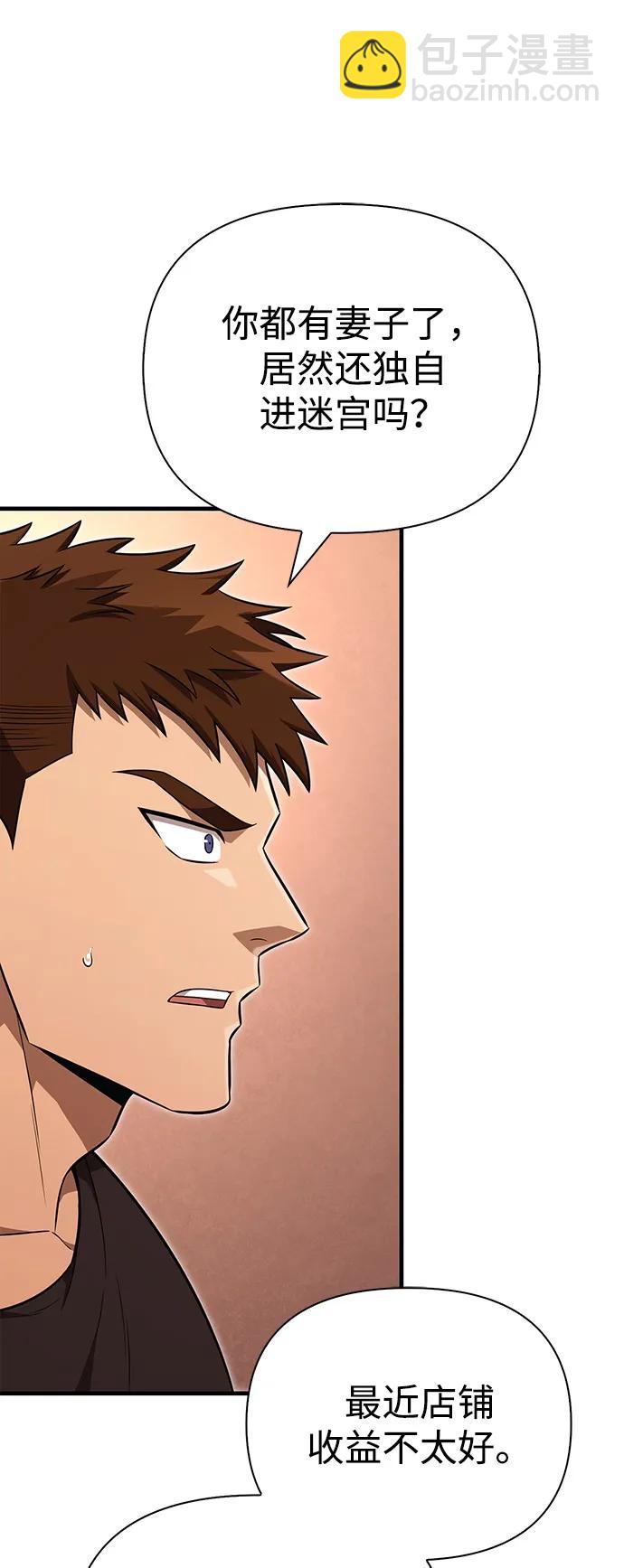 [第81话] 不稳67