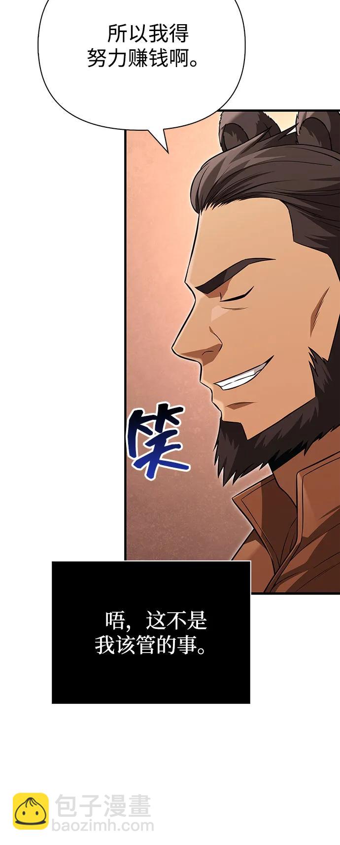[第81话] 不稳68