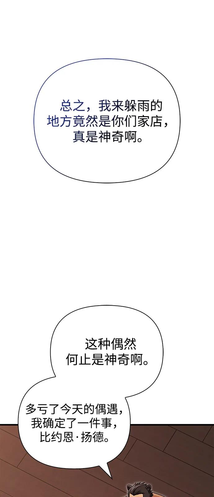 [第81话] 不稳69