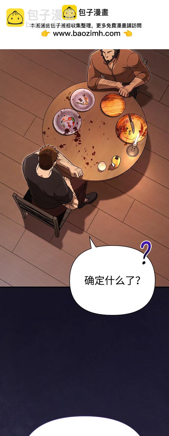 [第81话] 不稳70