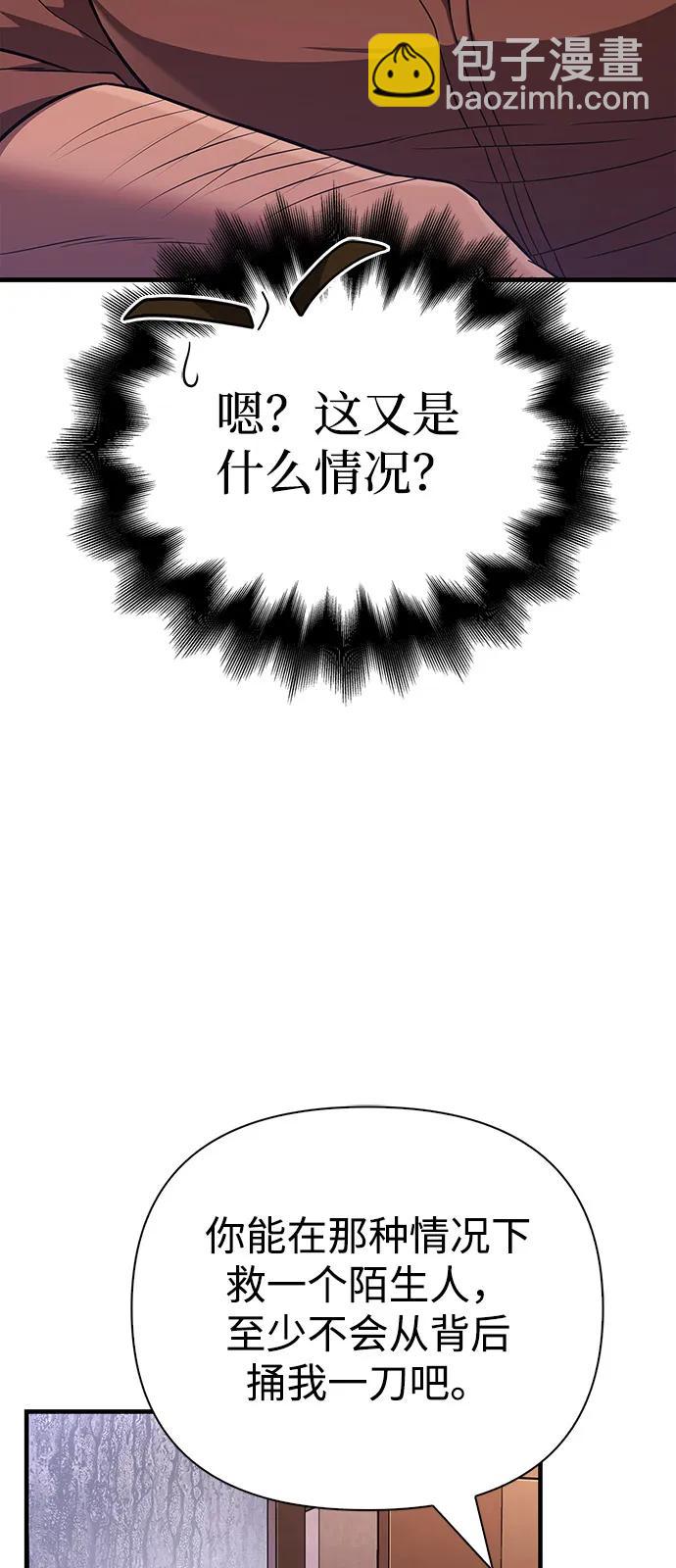[第81话] 不稳72