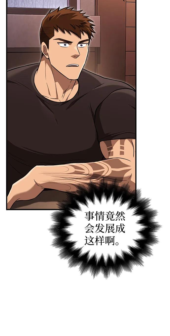 [第81话] 不稳73