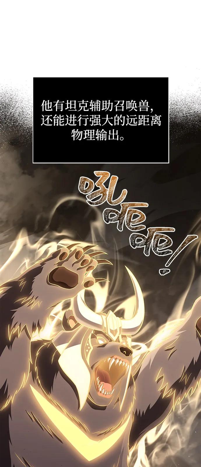 [第81话] 不稳74