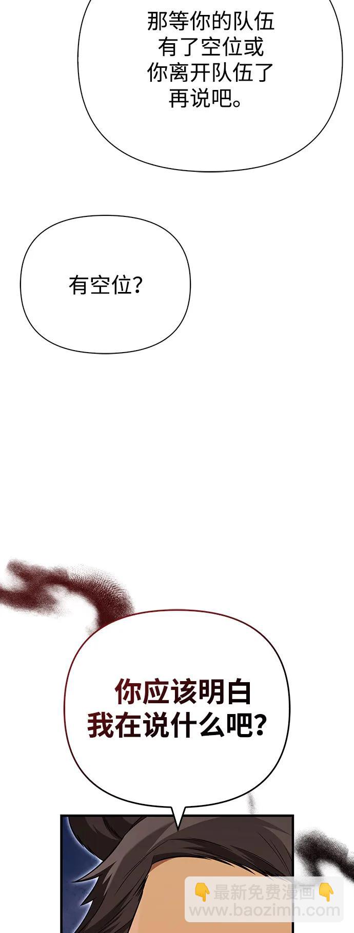 [第81话] 不稳78
