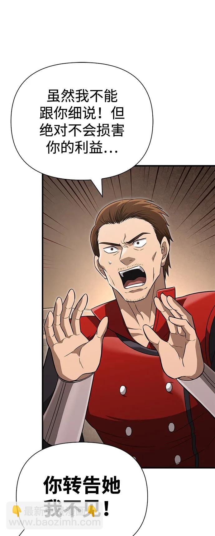 [第81话] 不稳8