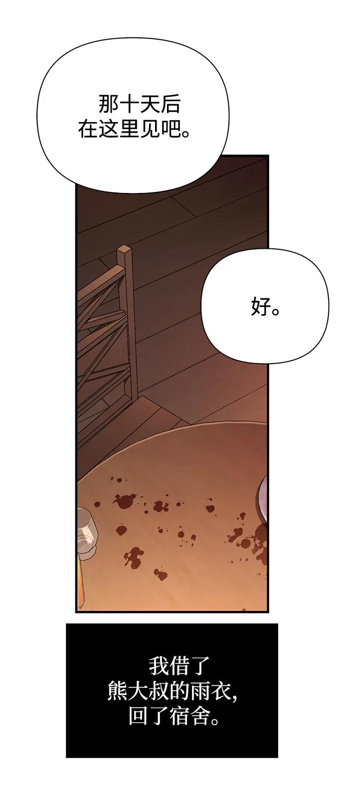 [第81话] 不稳80