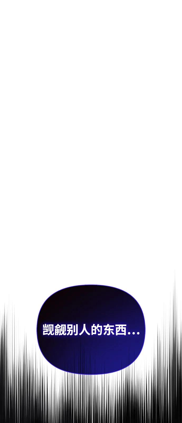 [第81话] 不稳81
