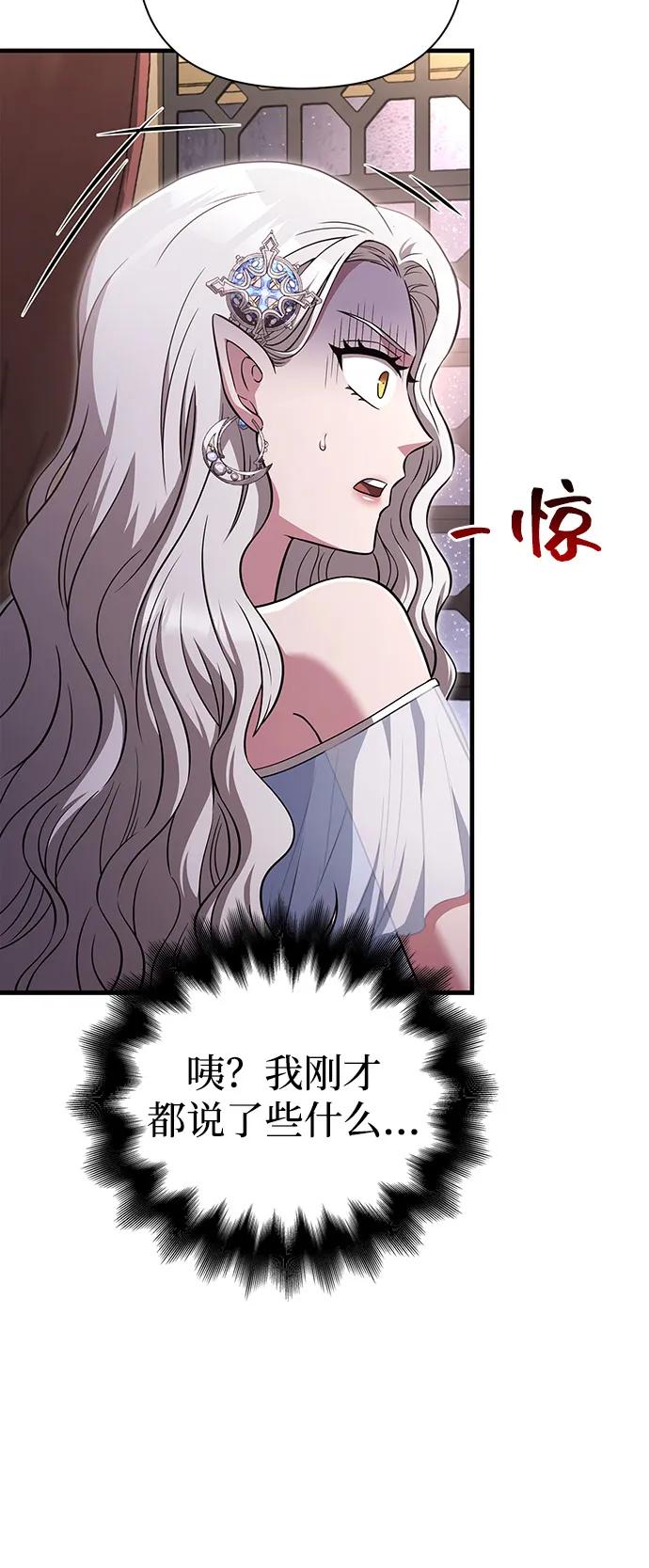 [第81话] 不稳85