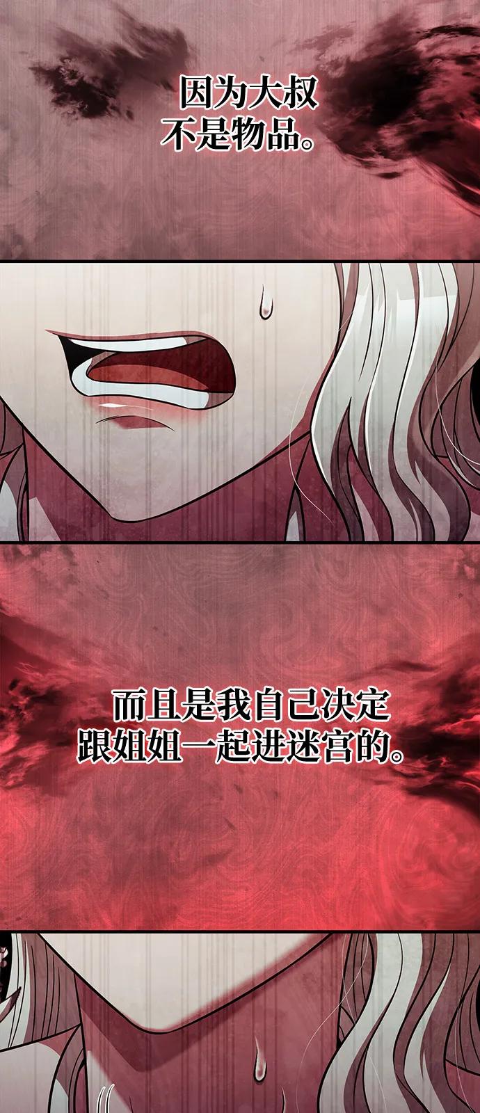 [第81话] 不稳87