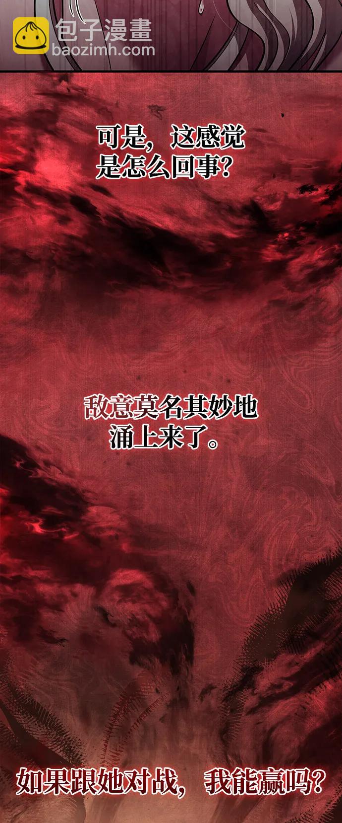 [第81话] 不稳88
