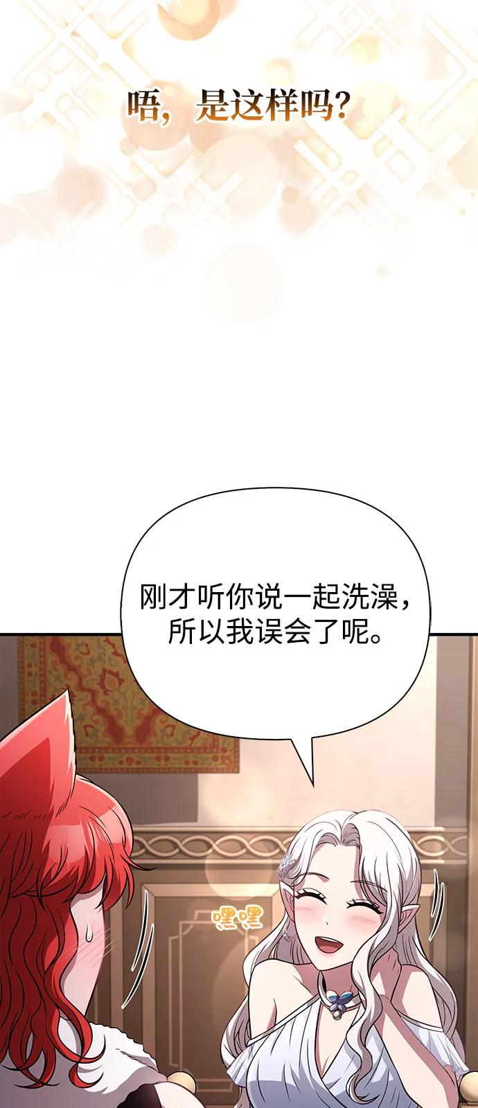 [第81话] 不稳96