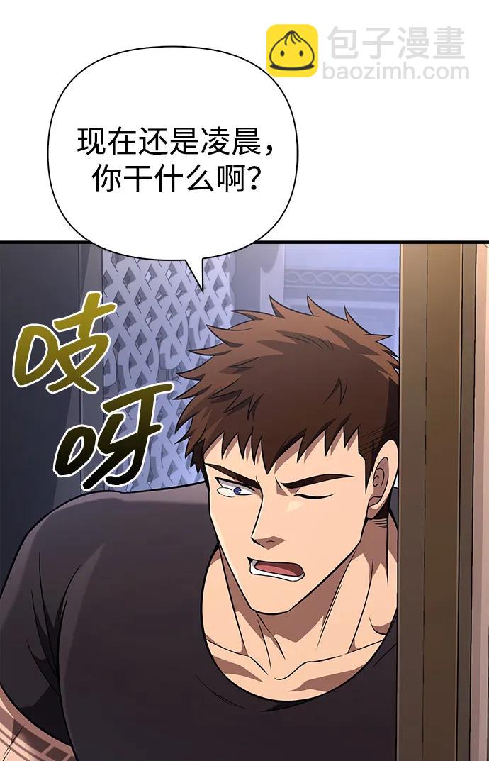 [第82话] 两个女人104