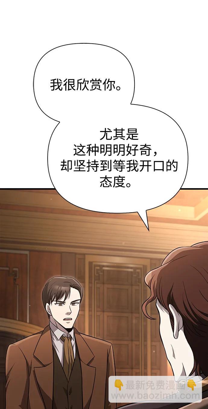 [第82话] 两个女人132