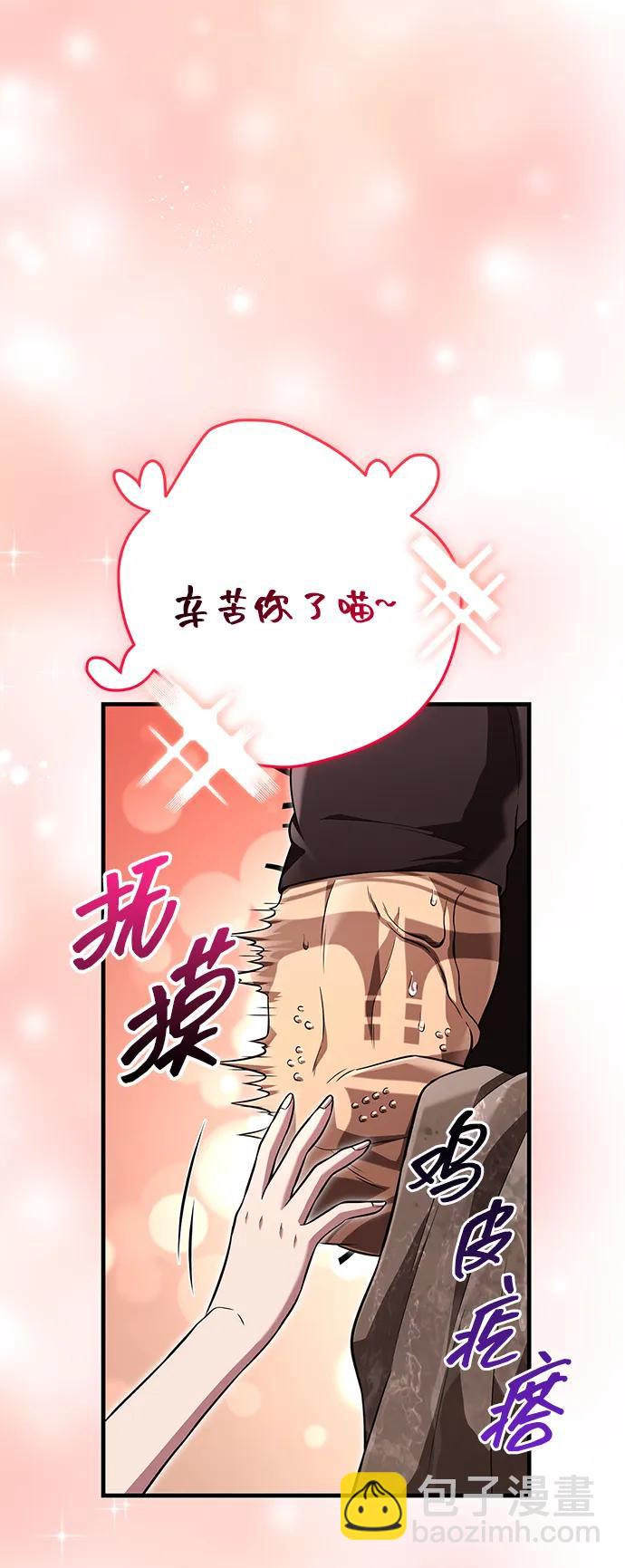 [第82话] 两个女人22