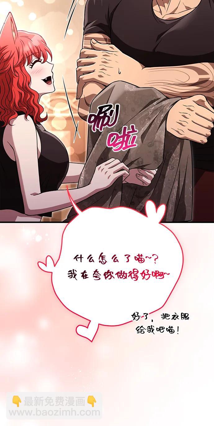[第82话] 两个女人24