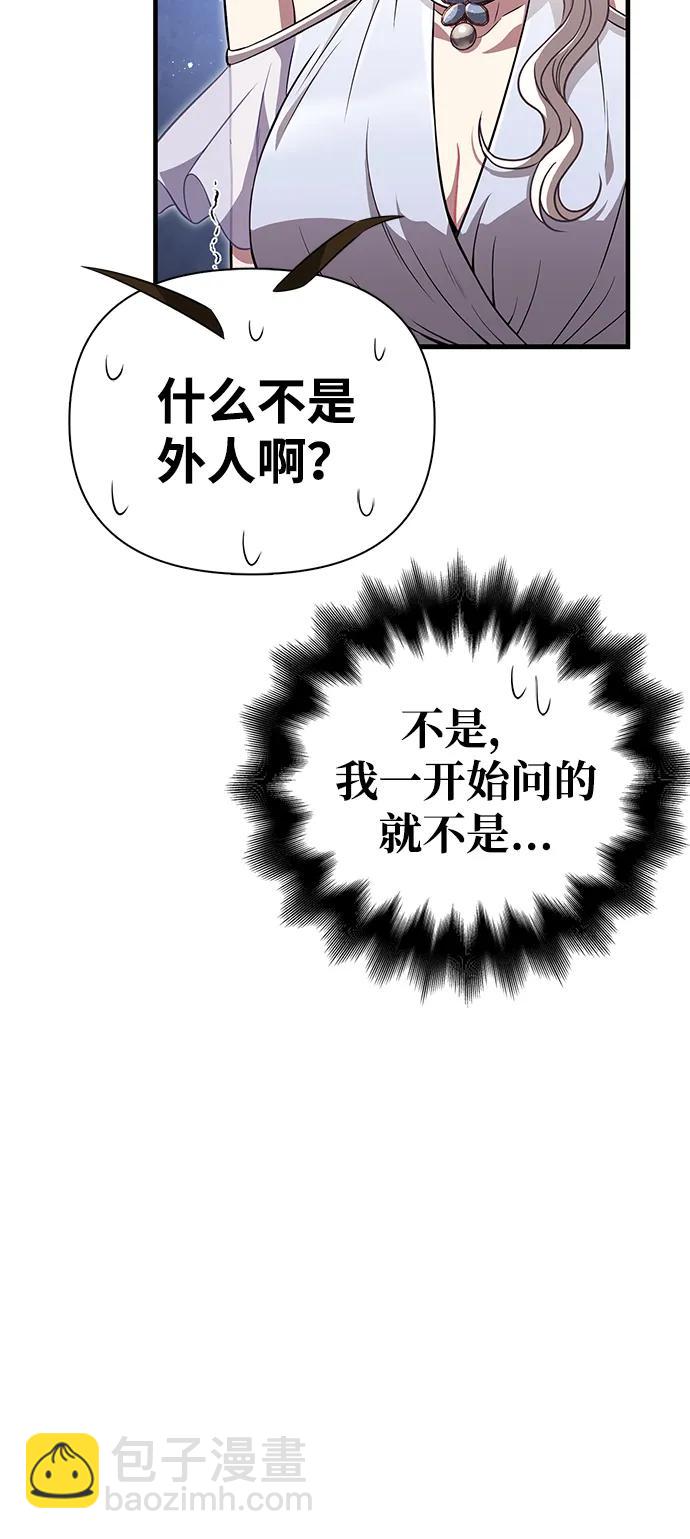 [第82话] 两个女人26