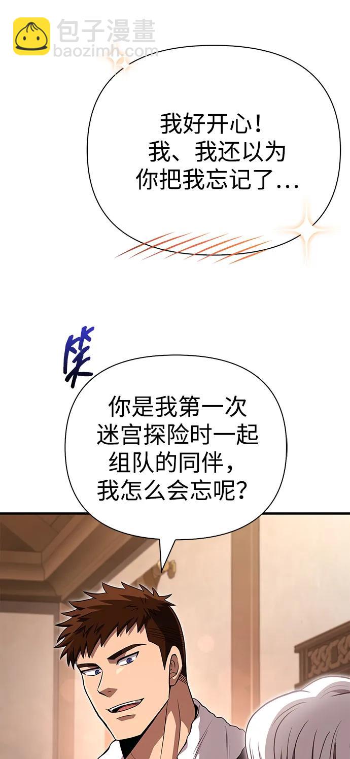 [第82话] 两个女人31