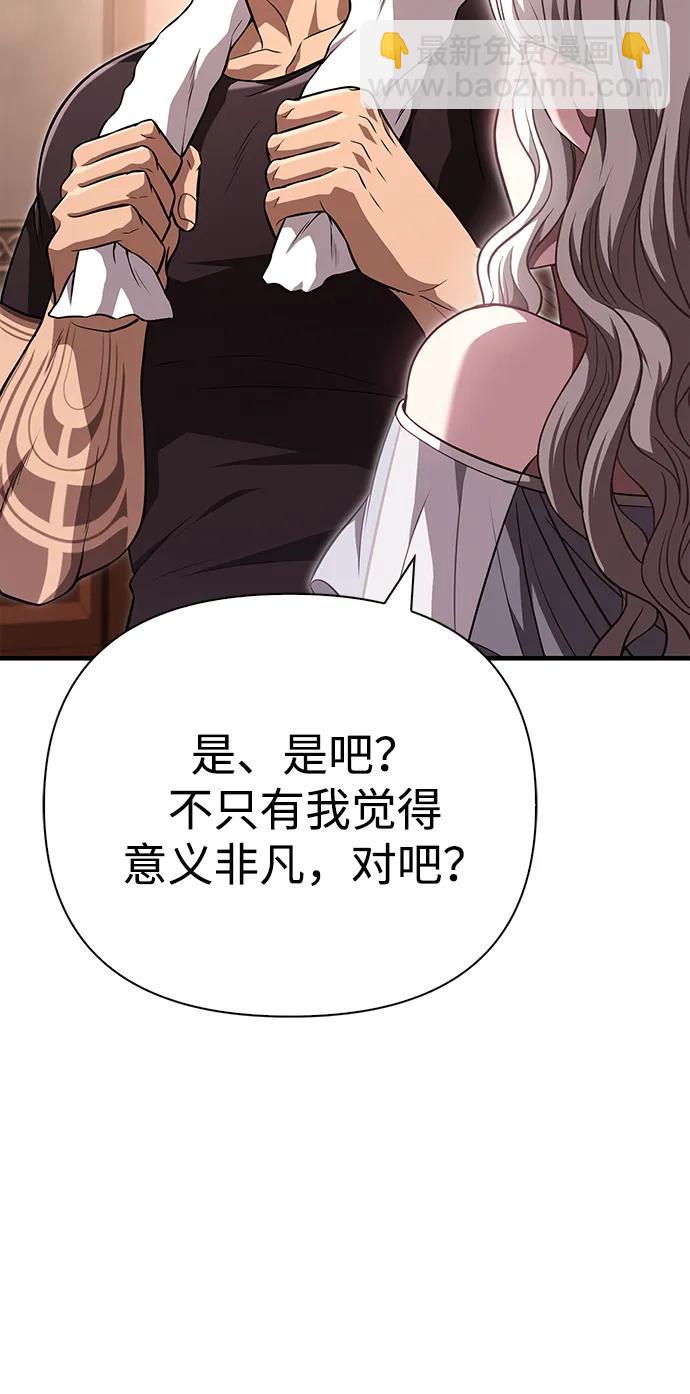 [第82话] 两个女人32
